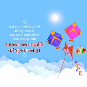 Makar Sankranti Wisehs Images, Poster and Status Free Download 159 16418968966576 Daily 9 Nisha Makar Sankranti 11 1 22 square square Makar Sankranti